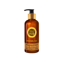 Load image into Gallery viewer, Premium Oud Shea Shower Scrub 2-Pack Collection 300ml by Oudlux