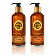 Load image into Gallery viewer, Premium Oud Shea Shower Scrub 2-Pack Collection 300ml by Oudlux