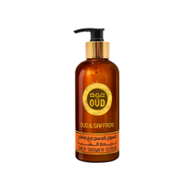 Load image into Gallery viewer, Premium Oud Shea Shower Scrub 2-Pack Collection 300ml by Oudlux