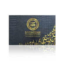 Load image into Gallery viewer, OUDLUX EXTRACT DE PERFUME BOX OUD COLLECTION – LIMITED EDITION 50ml X3